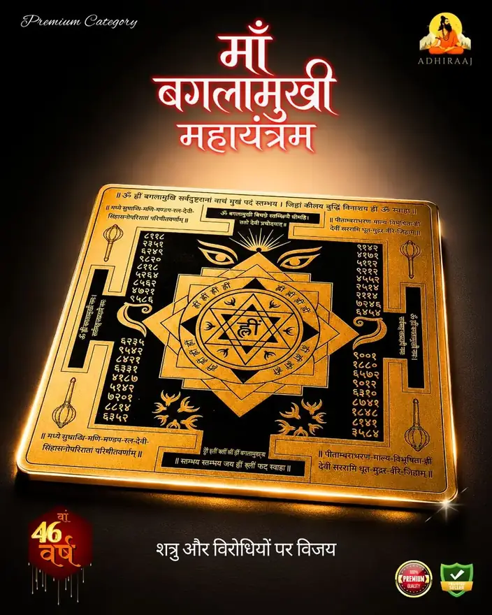 Baglamukhi