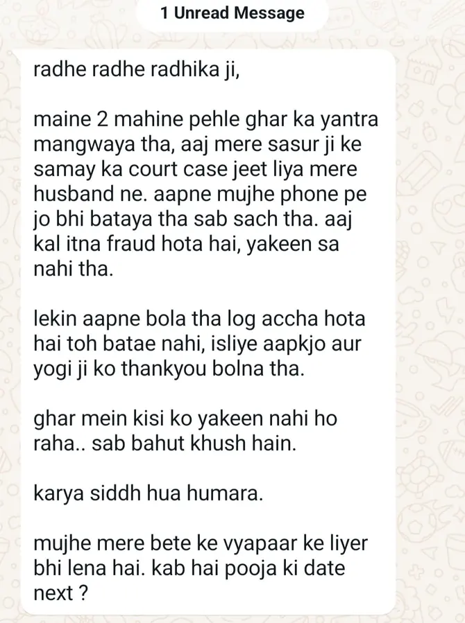 ससुर का कोर्ट केस जीता, दो महीने बाद कार्य सिद्ध