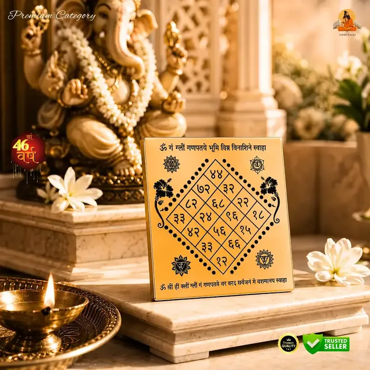 Shri Ganesh Chumbakiya Mahayantra